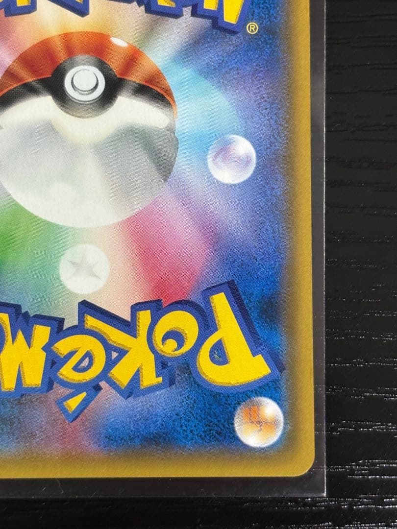 ファイヤー&サンダー&フリーザーgx sa センタリング◎