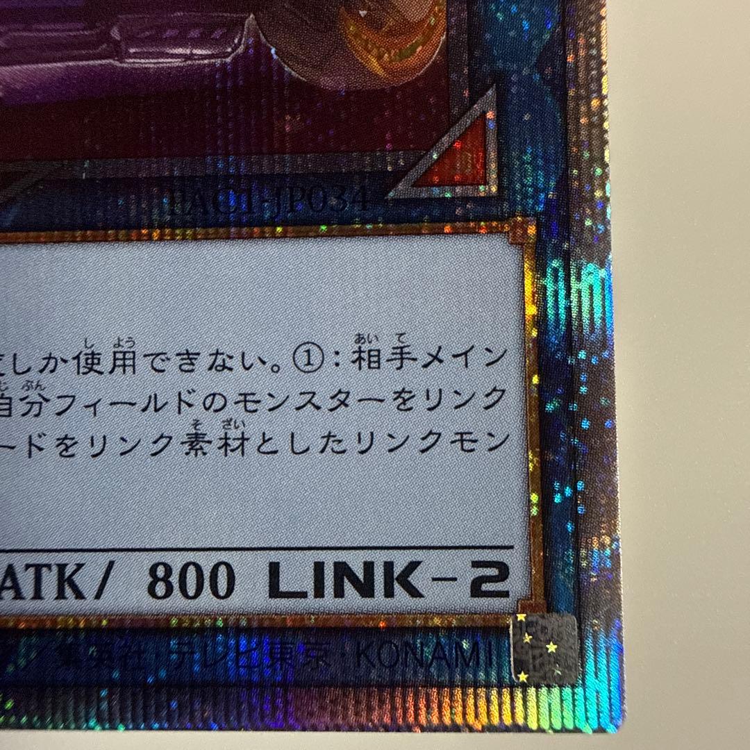 I:Pマスカレーナ(イラスト違い)【プリシク】