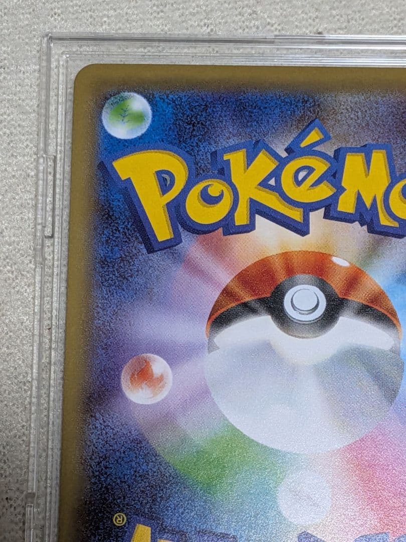 リザードン V SSR ポケカ　ポケモンカード　エラーカード　魂抜け　エラー