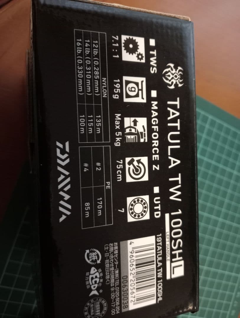 ダイワ TATULA TW 100SHL 中古　ハンドル交換品