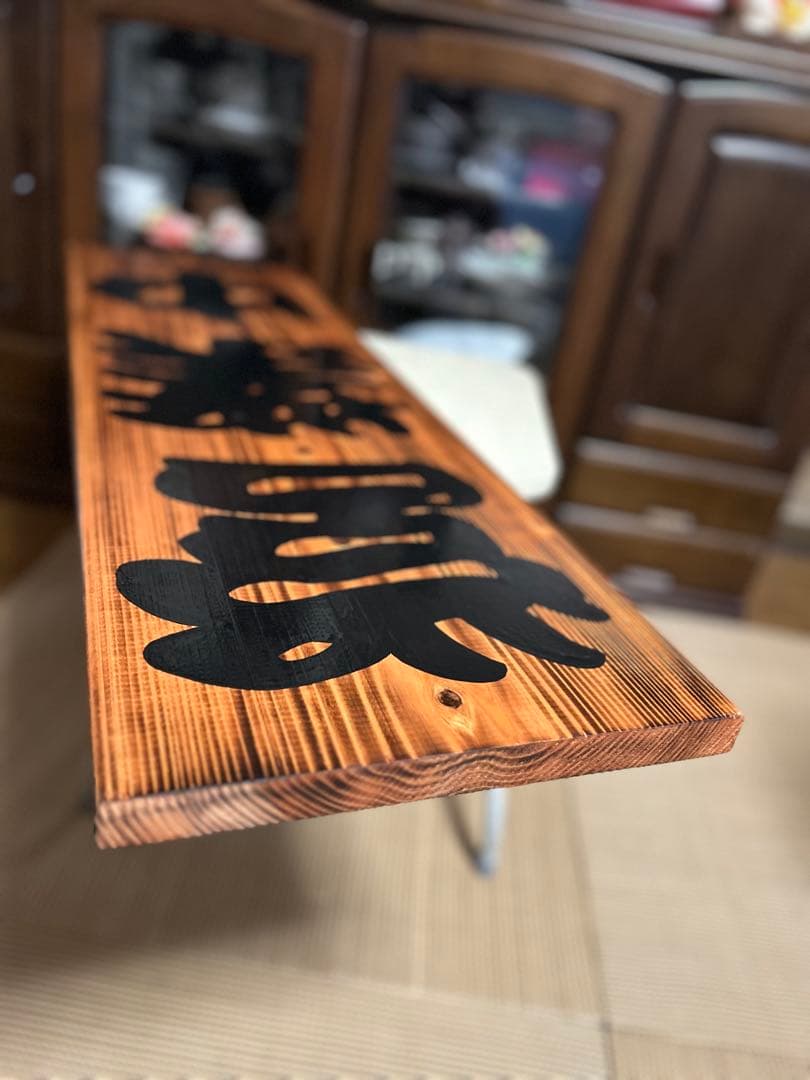 木製看板　送料無料　和風筆文字　天然木　　営業中　蕎麦拉麺居酒屋贈答品開店祝