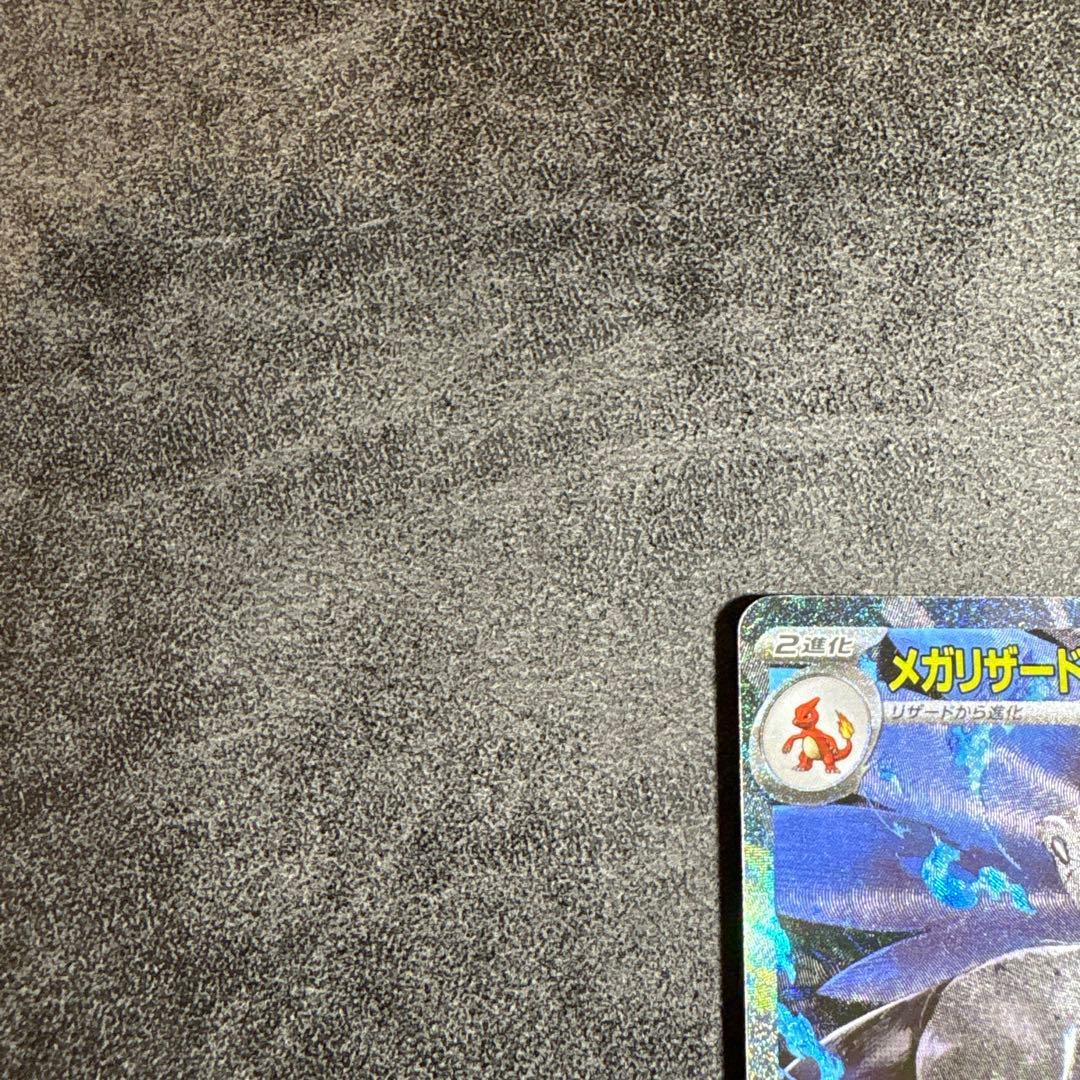 メガリザードンX ex sar インフェルノX ポケモンカード