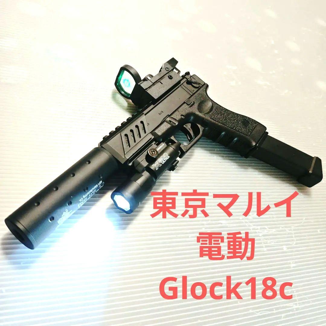 東京マルイ　電動ガン　グロック　GLOCK18C 18歳以上　フルセット