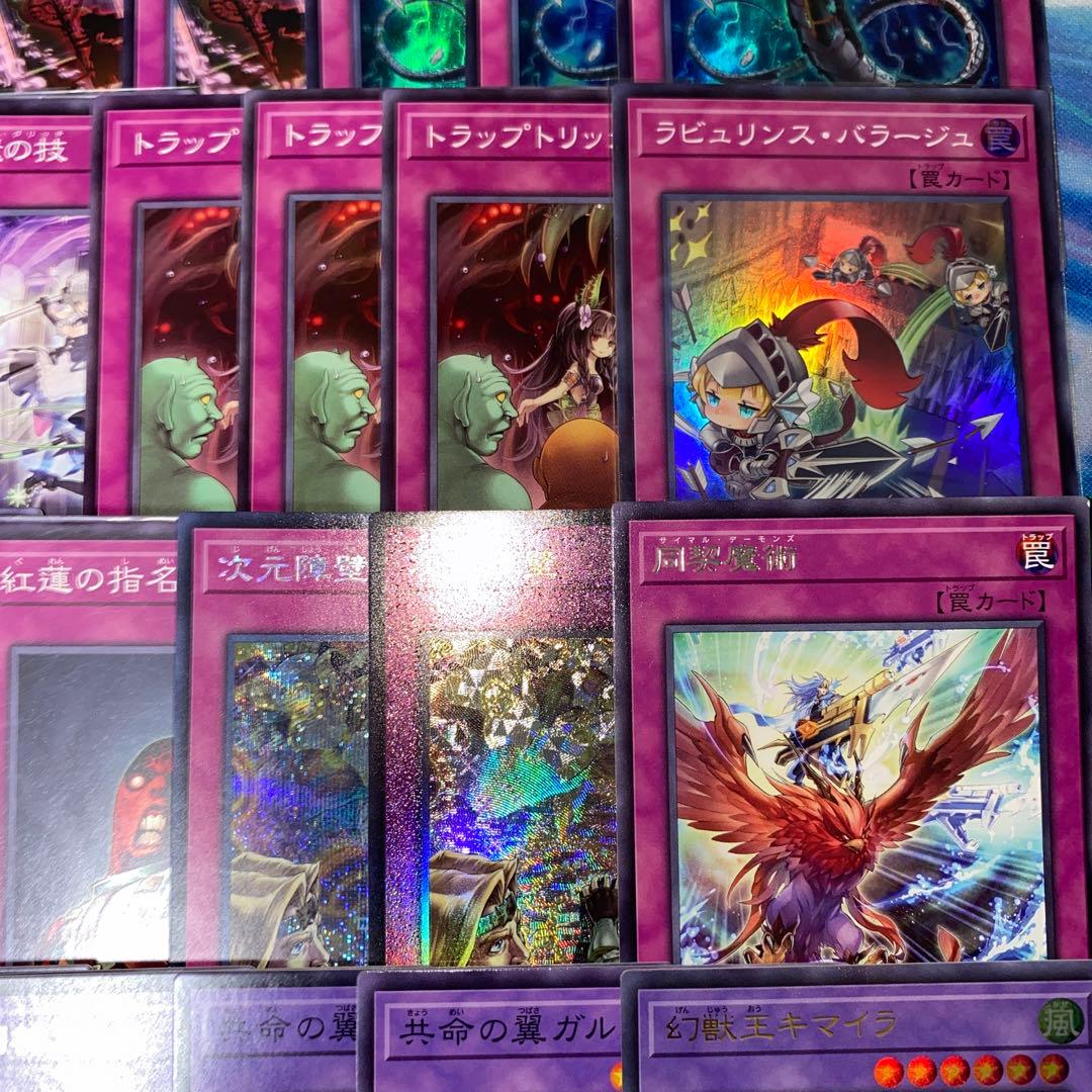 【1899】遊戯王　ラビュリンスデッキ　本格構築済みデッキ　まとめ売り