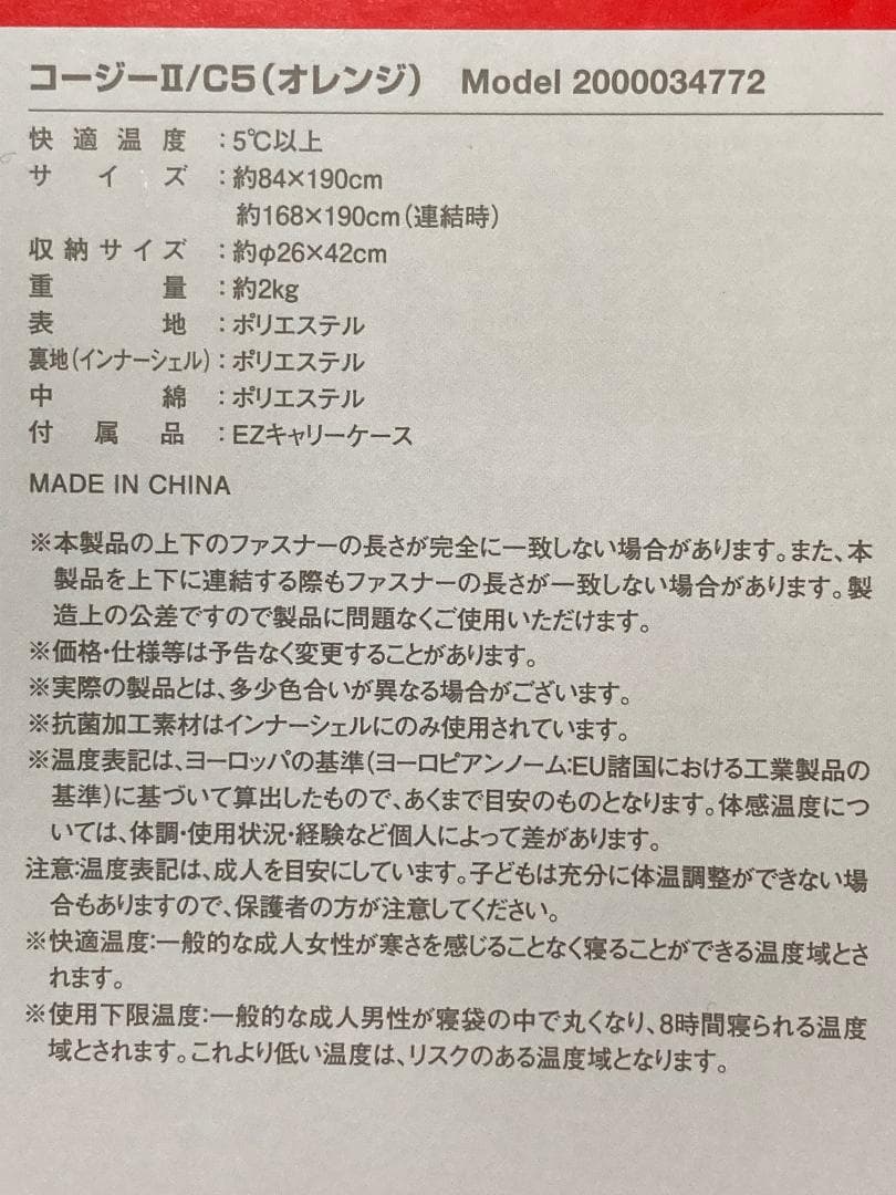 新品 Coleman コージーⅡ/C5 コールマン 寝袋 2セット 丸洗いOK