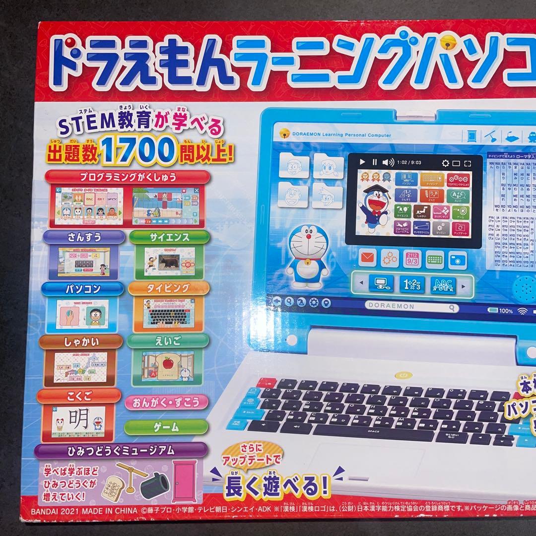 BANDAI ドラえもん ラーニングパソコン