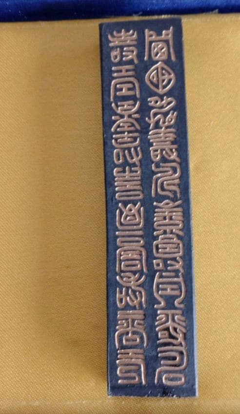 中国名墨 胡開文 蒼珮室主人製 5本組 古墨