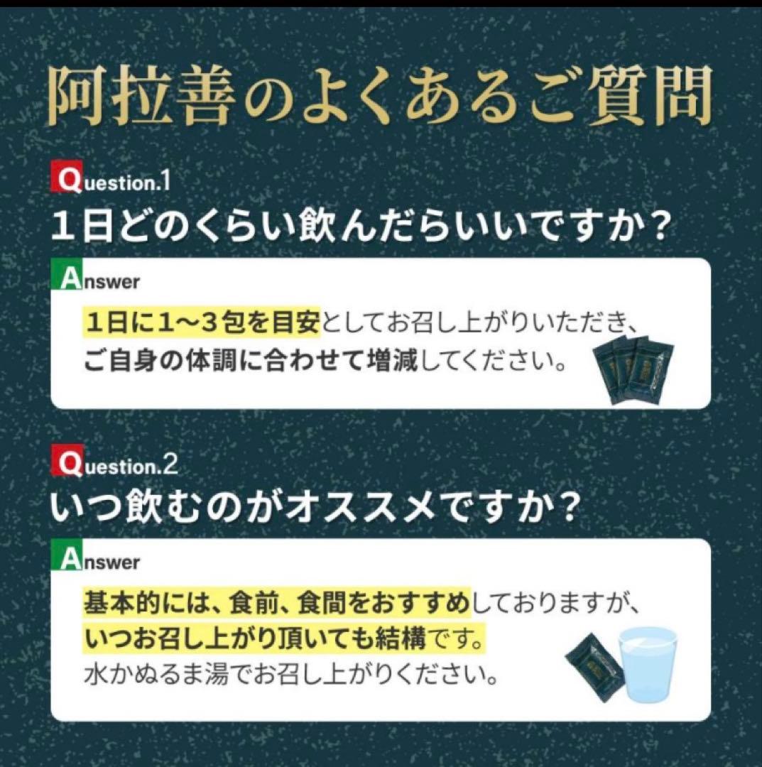 【なお】マイクロアルジェ　阿拉善二箱【未開封】