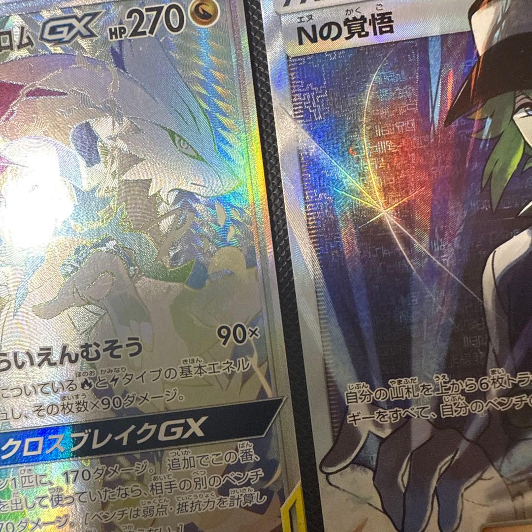 ポケモンカード sm11b ドリームリーグ ピカチュウ ポッチャマ chr 他