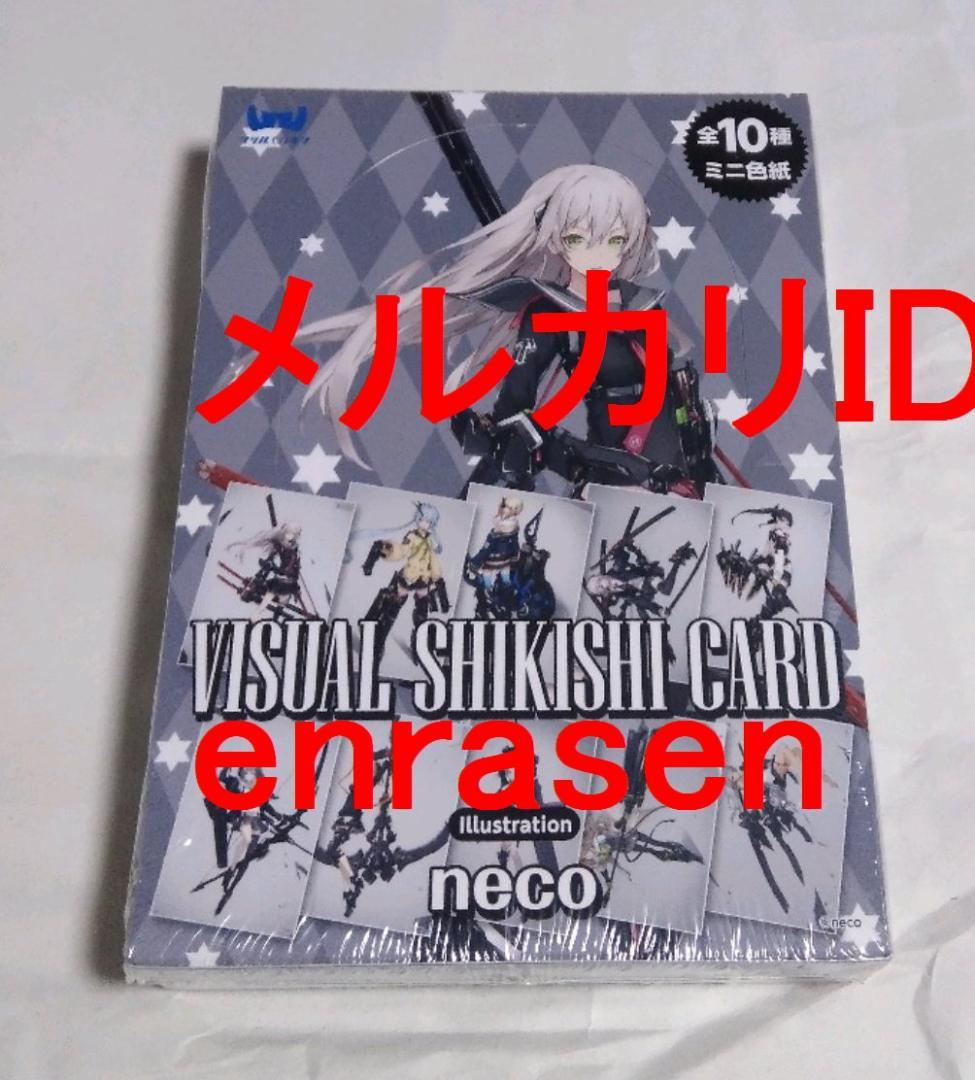 VISUAL SHIKISHI CARD feat.neco ＢＯＸ 新品