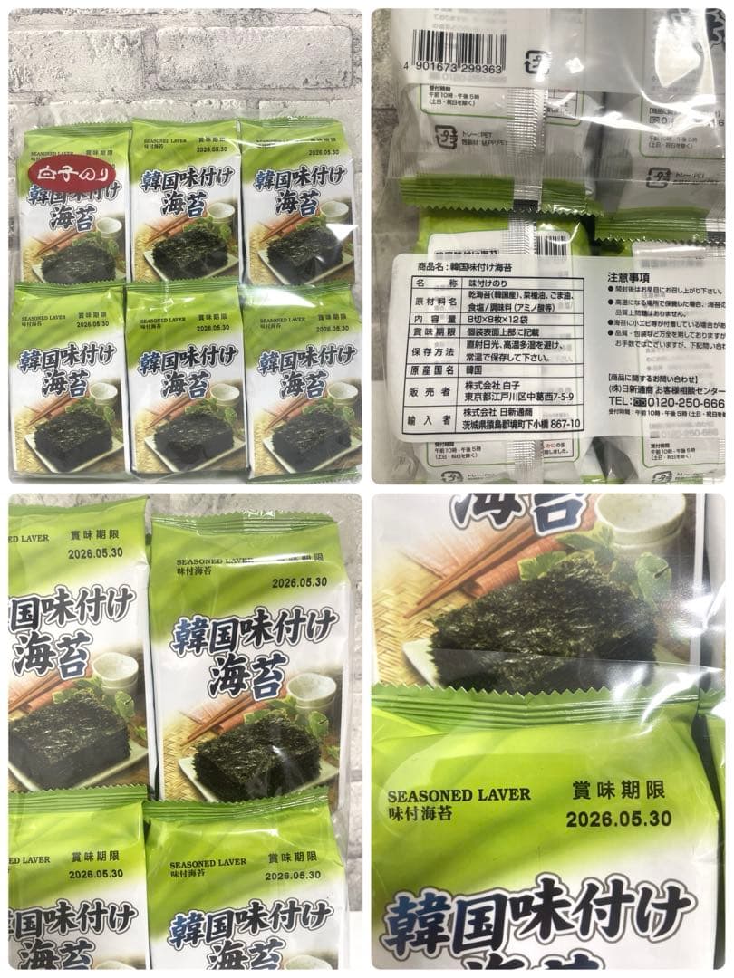 コモの 毎日クロワッサン 食品まとめ売り