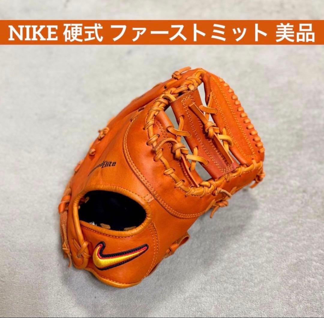 【超希少】NIKE 硬式用 ファーストミット 美品 VAPOR JS ナイキ