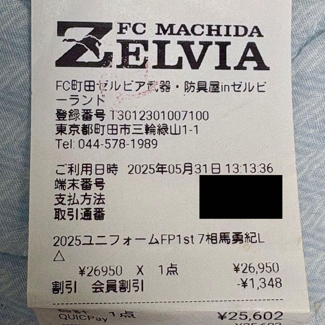 町田ゼルビア 相馬選手2025ユニフォーム