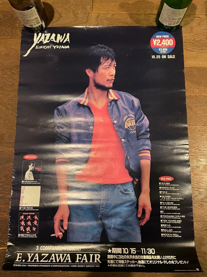 矢沢永吉 E.YAZAWA FAIR 告知ポスター