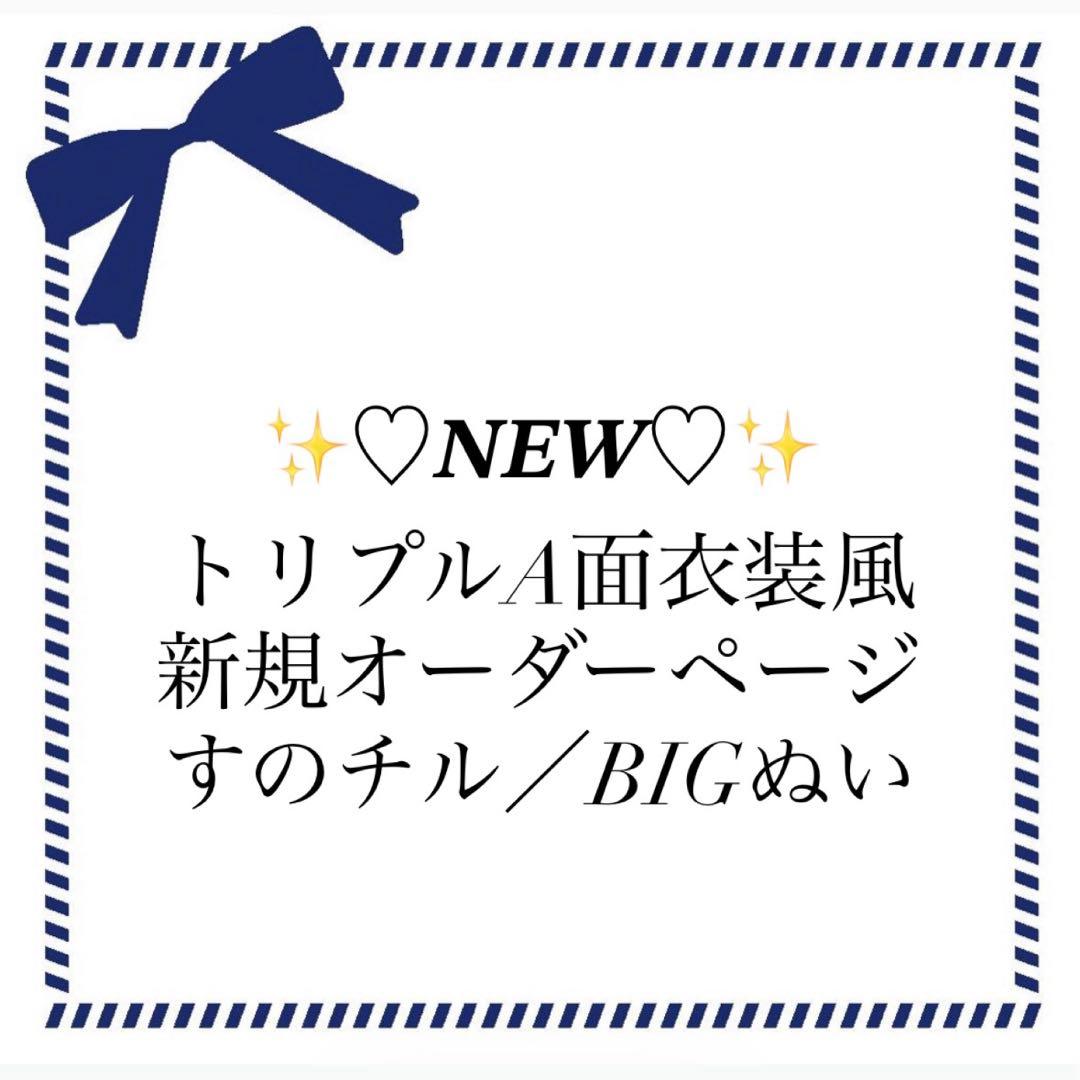 ◇新規オーダー受付ページ◇すのチル 衣装 新ターコイズ衣装Man風目黒蓮