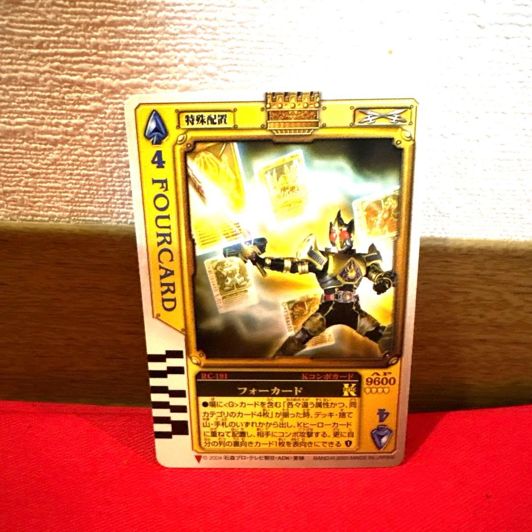 ラウズカード フォーカード 仮面ライダー剣 トレカ スペード4 キング CSM