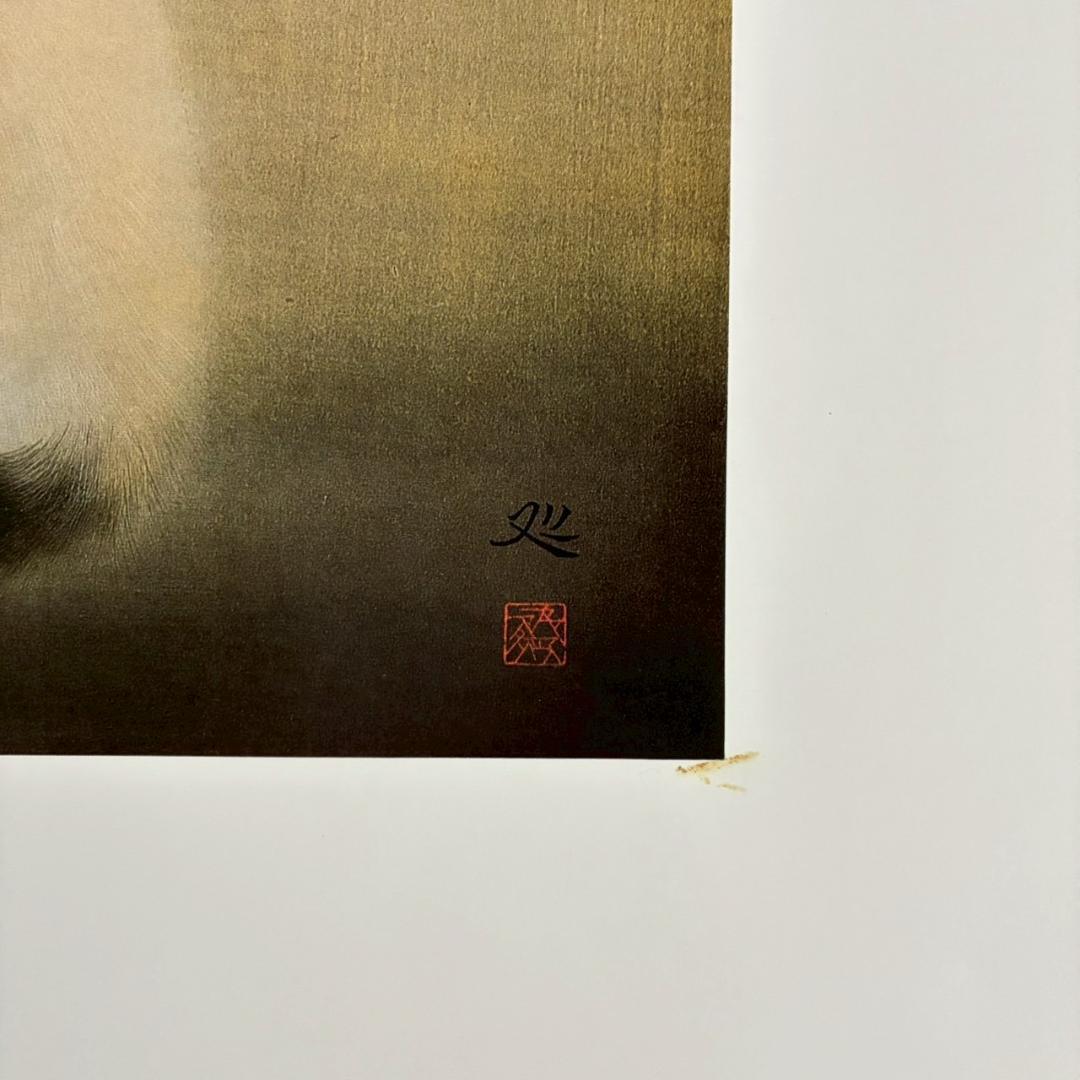 加山又造「猫」精密複製画 成川美術館 KOMATSU ART工房制作 額縁入り