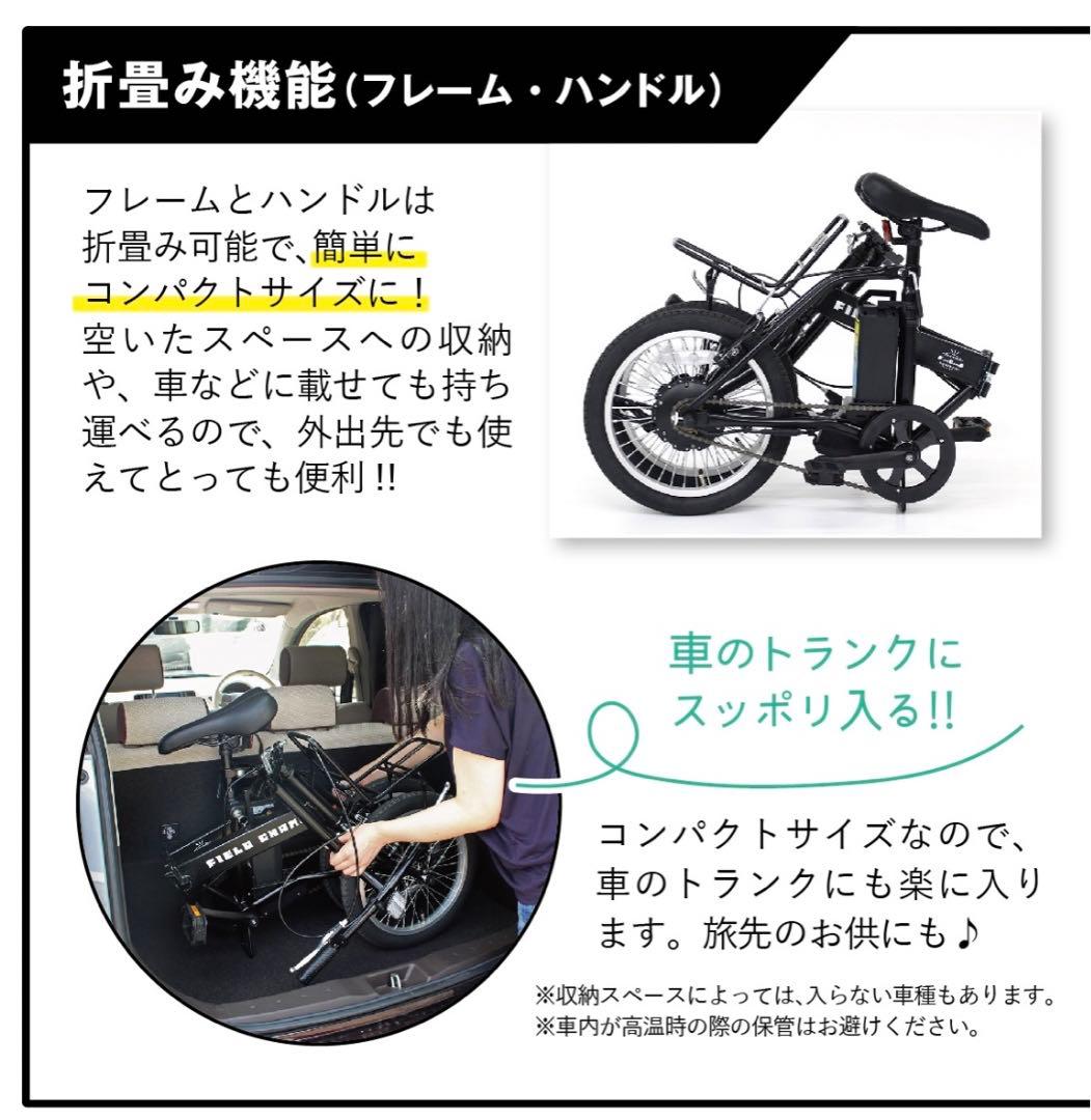 最安値❣️新品未使用 フィールドチャンプ 電動アシスト 折り畳み自転車 16インチ