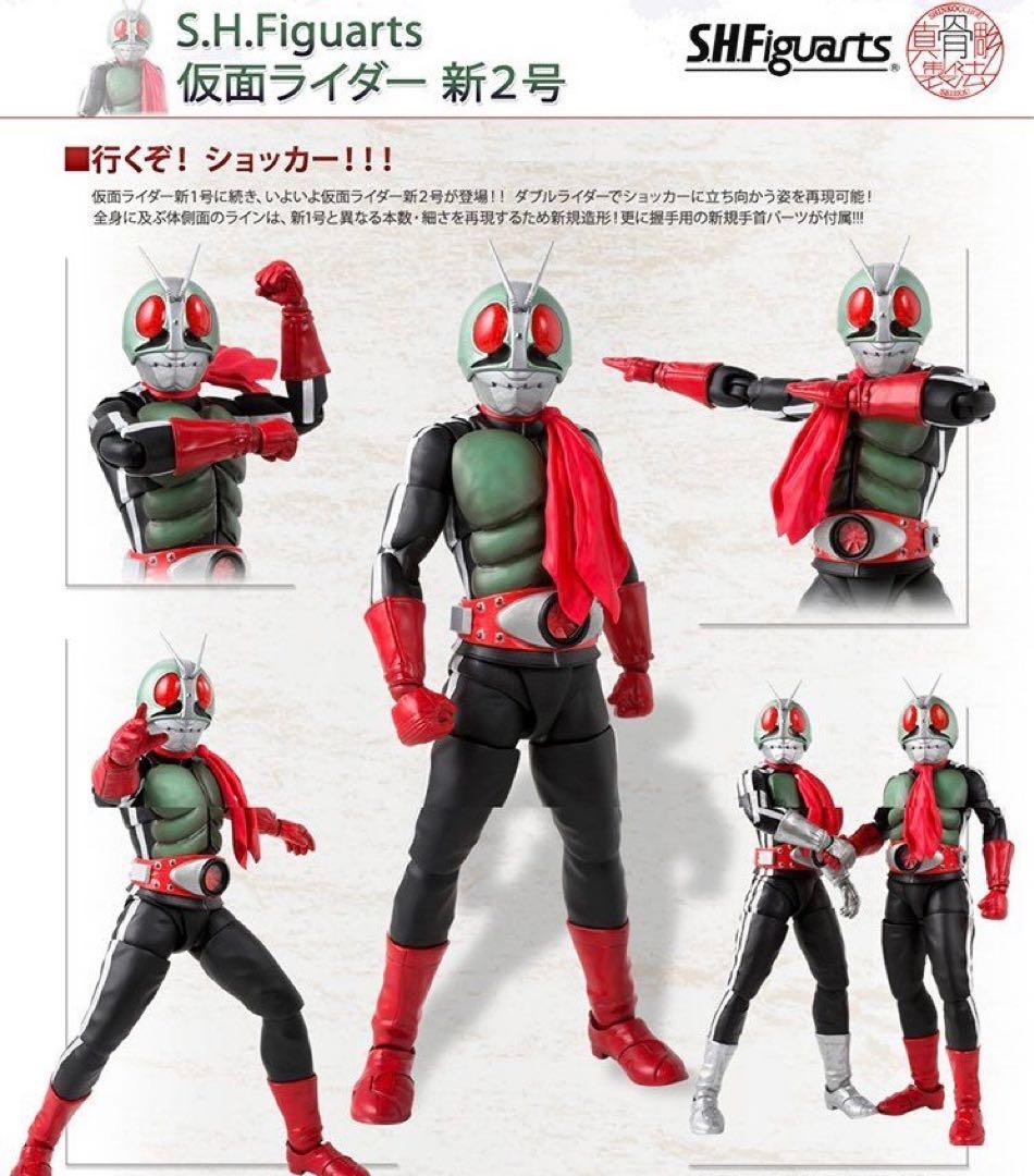 S.H.フィギュアーツ真骨彫製法 仮面ライ ダー新1号・新2号セット