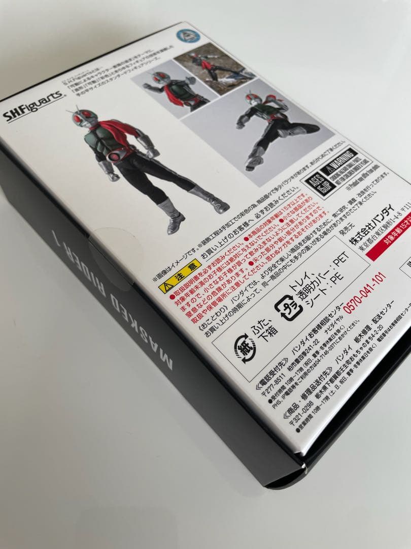 S.H.フィギュアーツ真骨彫製法 仮面ライ ダー新1号・新2号セット