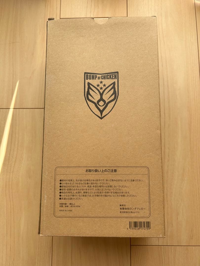 【未開封】　BUMP OF CHICKEN ニコル　ぬいぐるみ　バンプオブチキン