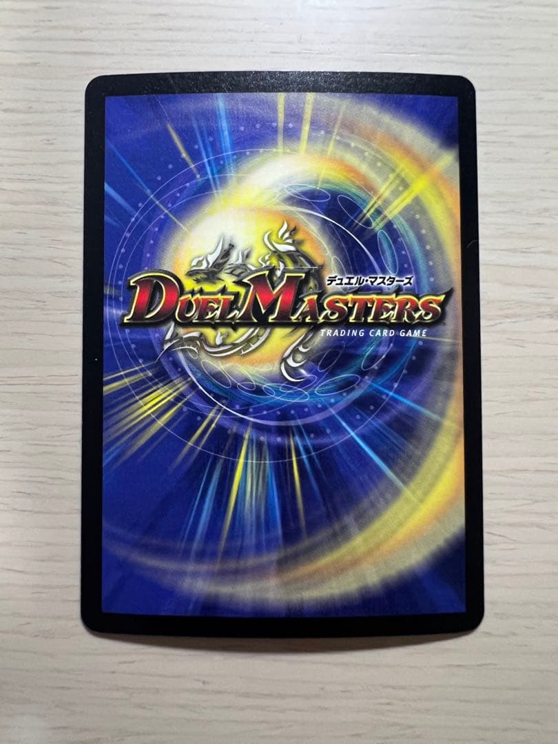 デュエマ ボルメテウスホワイトドラゴン