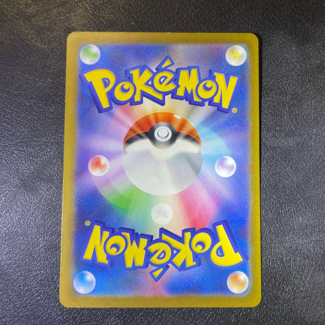 ピカチュウex SAR M2a 234/193