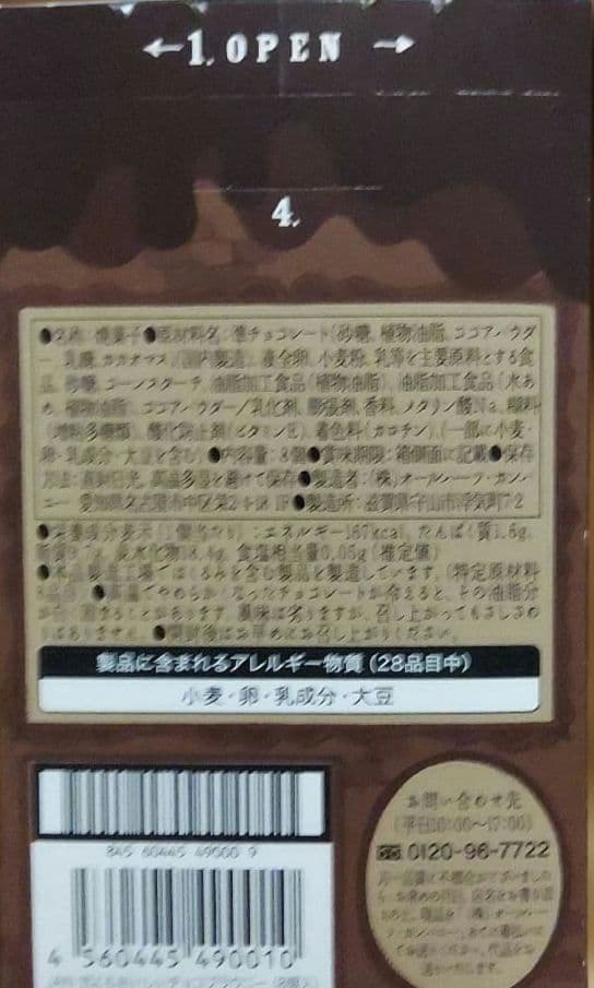 超大人買い!人気の!お菓子詰め合わせセット！