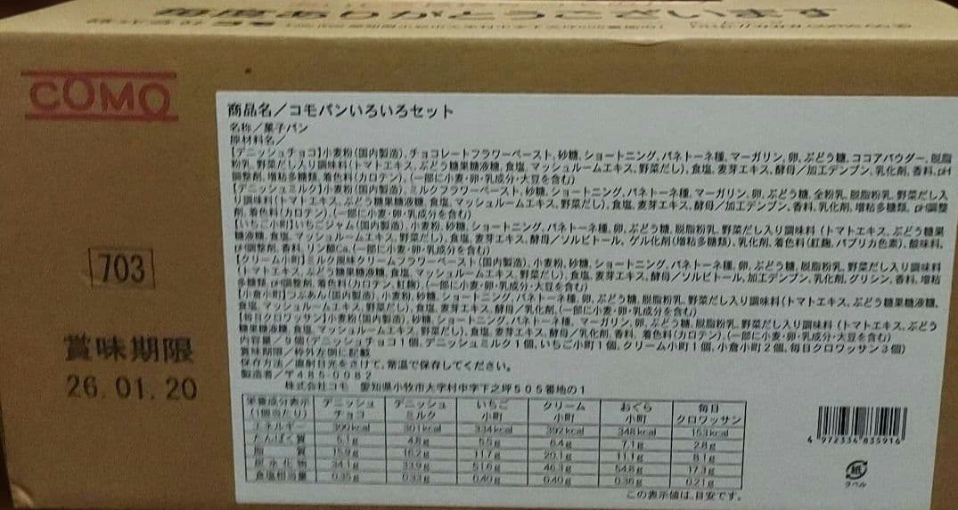 超大人買い!人気の!お菓子詰め合わせセット！