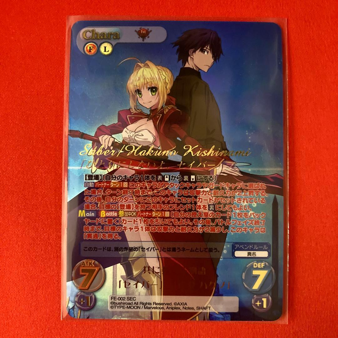 ChaosTCG SEC セイバー 岸浪ハクノ