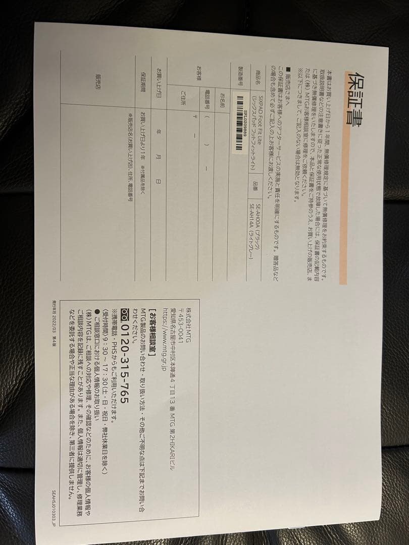 【SIXPAD 】Foot Fit Lite使用回数僅か美品 人気色BLACK