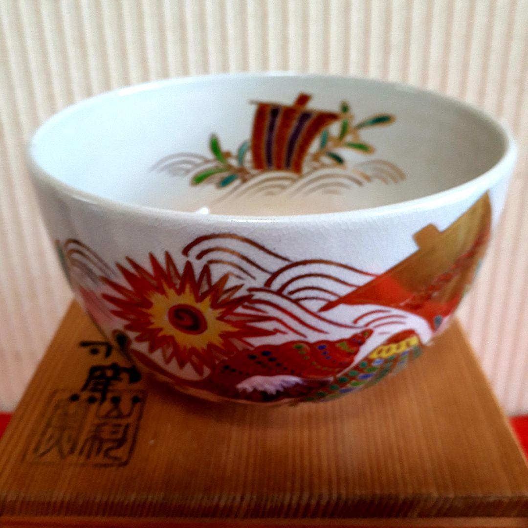 清水焼山科窯、宝舟文茶碗