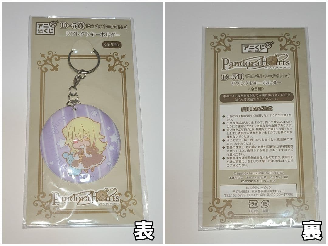PandoraHearts パンドラハーツ ヴァニタスの手記 まとめ売り