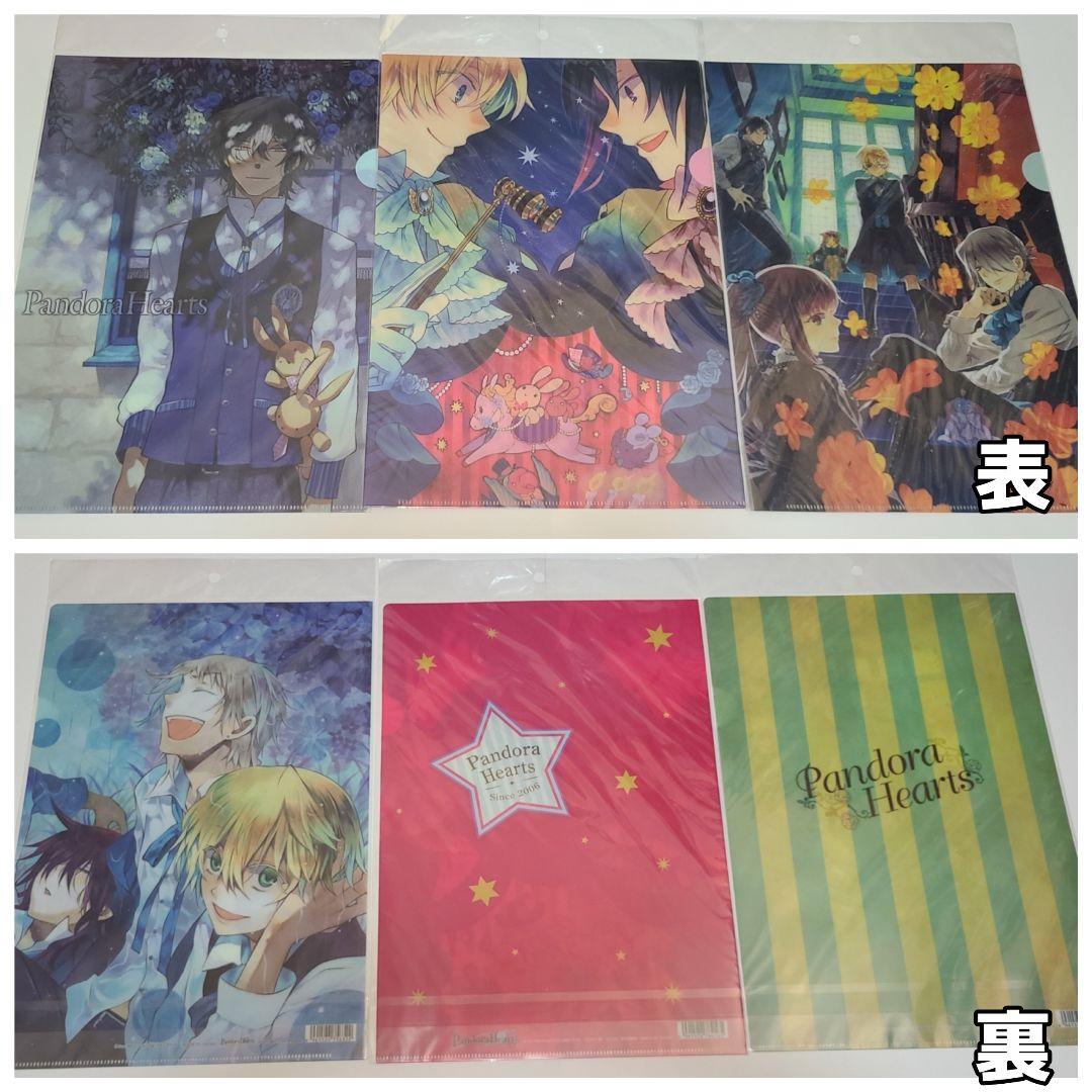 PandoraHearts パンドラハーツ ヴァニタスの手記 まとめ売り