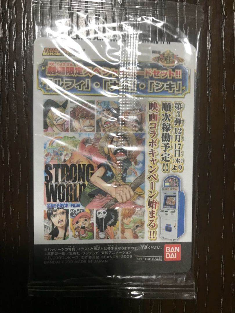 ワンピース データカードダス