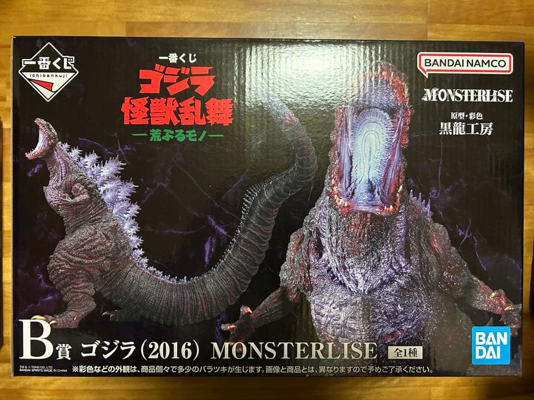 ゴジラ　一番くじ　フィギュア