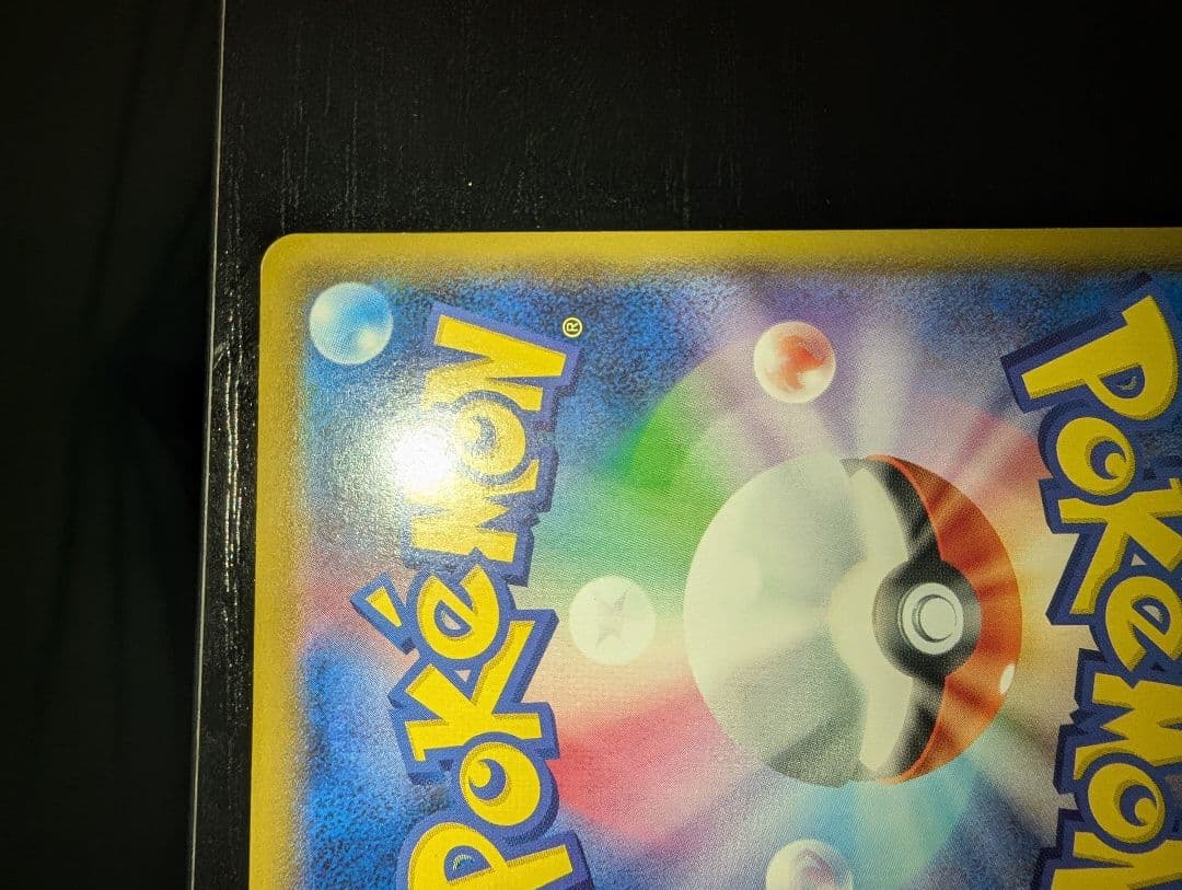 ゲンガーVMAX SA　 020/019