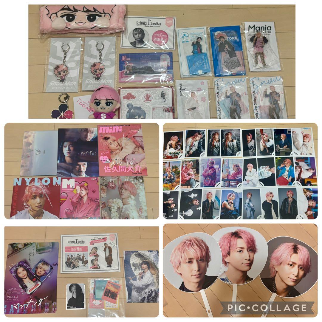 佐久間大介　グッズ　まとめ売り　バラ売り　man