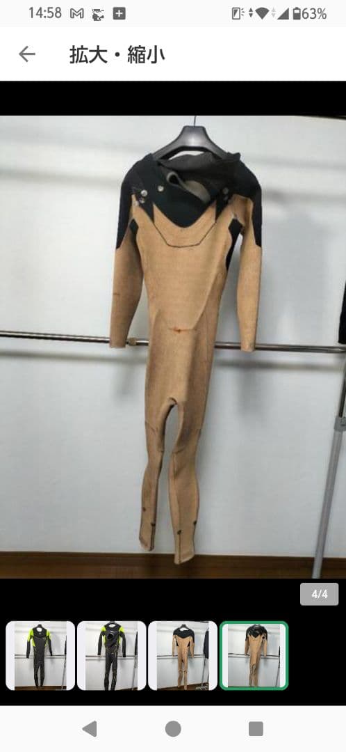 BILLABONGフルスーツ