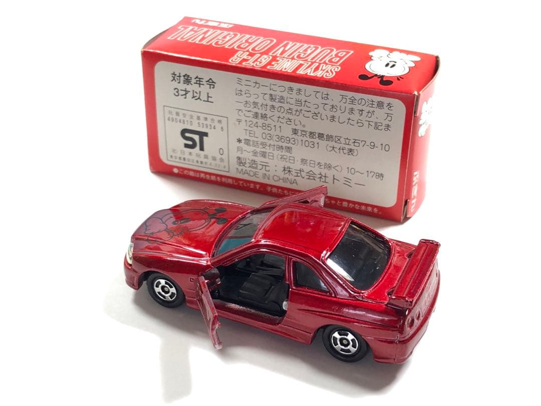 トミカ スカイラインGT-R 非売品 レア ぶぎん（武蔵野銀行）コラボ