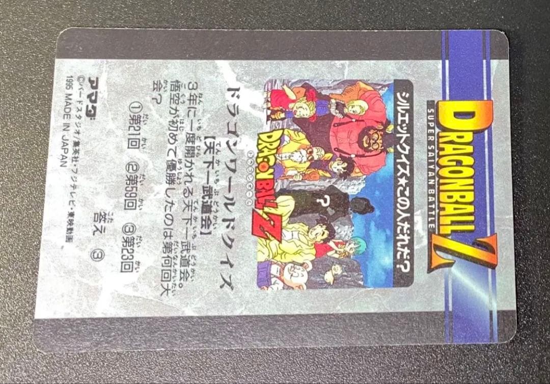 ドラゴンボール カードダス アマダ 魔人ブウ ミスターサタン
