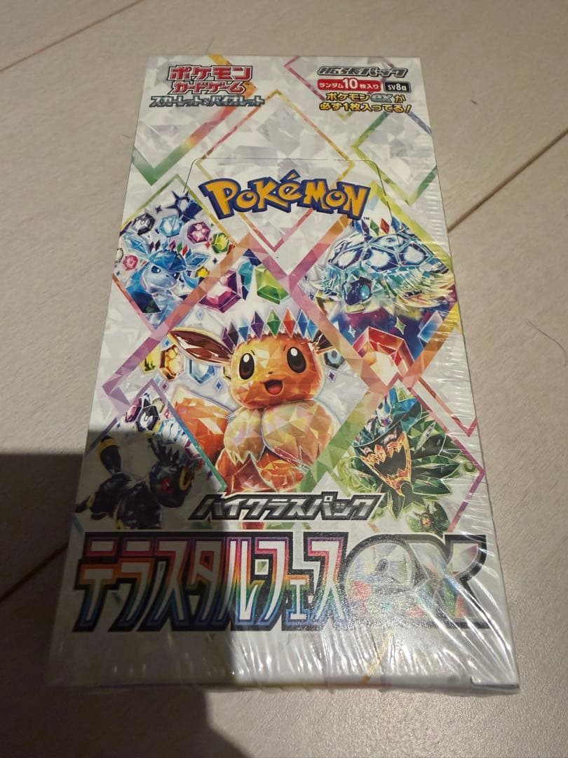PS様_ポケモンカードゲーム テラスタルフェス