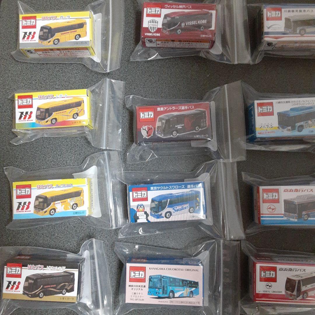 新品未使用　お得　綺麗　トミカ　バス車コレクション大量セット　廃盤品　レア限定品