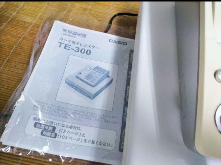 カシオレジスター　TE-300　フル設定無料　 送料無料人気機種　151617