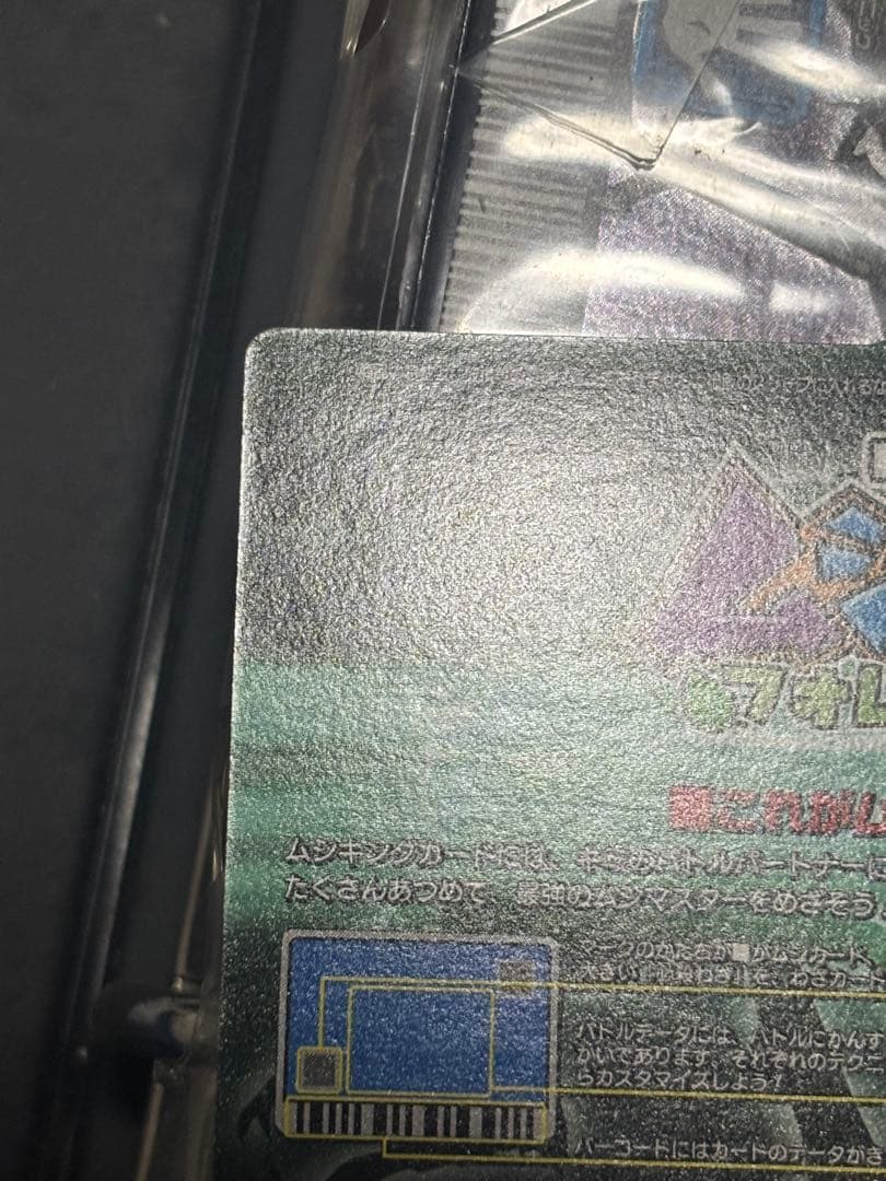 ムシキング　カード