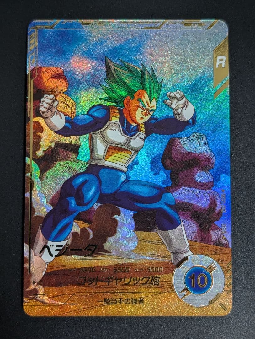 ドラゴンボールダイバーズ　ベジータ　sdv1-010　パラレル