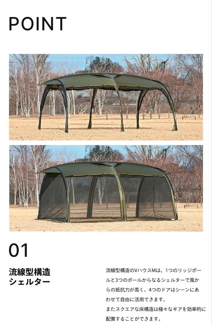 MINIMAL WORKS ミニマルワークス VHOUSE L シェルター タン