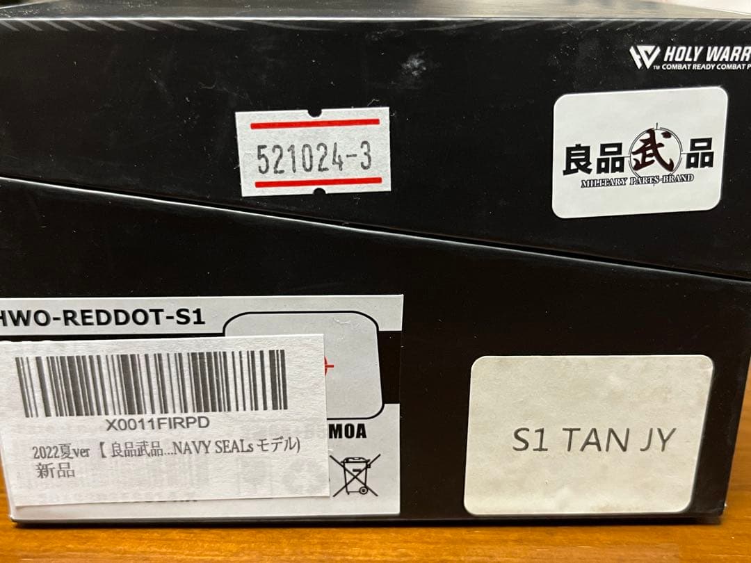 HWO-S1 ホーリーウォーリア ホロサイト ネイビーシールズ仕様 タンカラー