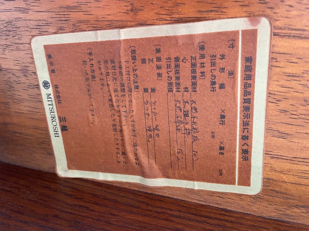 【三越家具】アンティークテーブル　オールドヴィンテージ