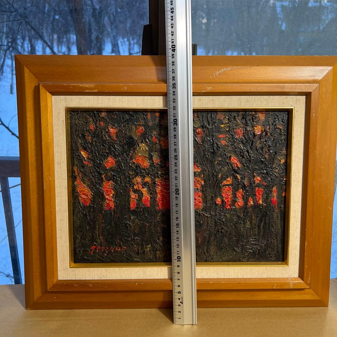 糸園和三郎　夕焼け風景 油彩画